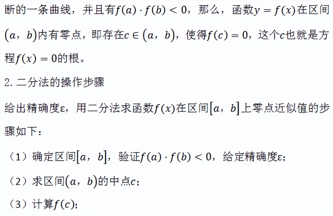 2022高考数学冲刺：高中数学必考点、重难点知识大汇总