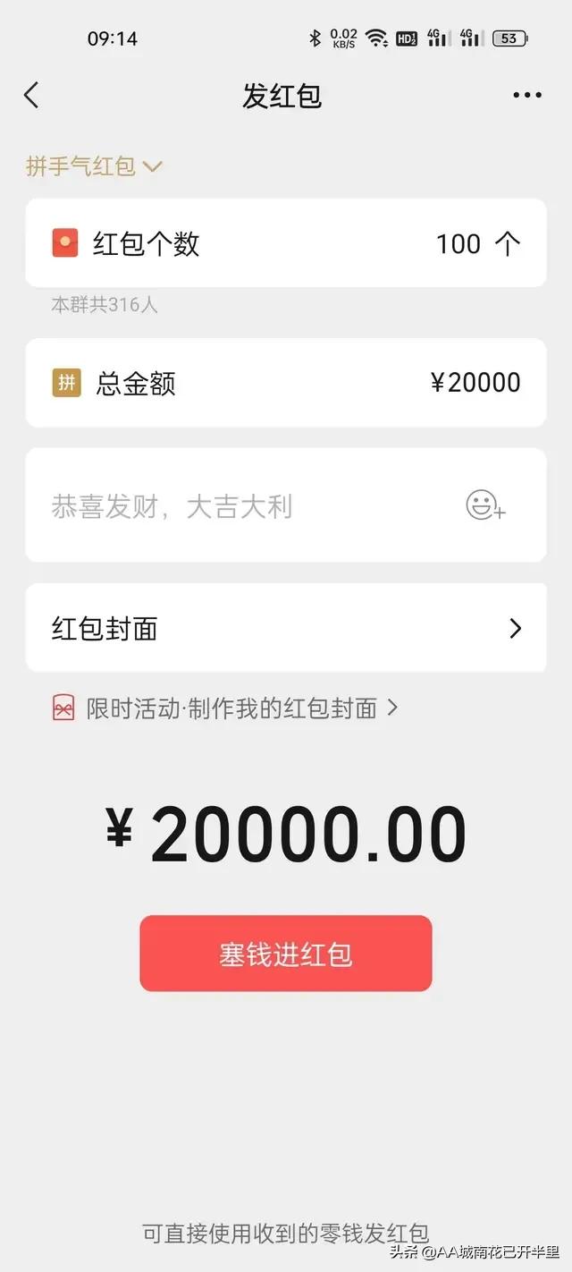 姥姥家族群里发1000块钱拼手气红包，我就抢了9.88，这运气啊