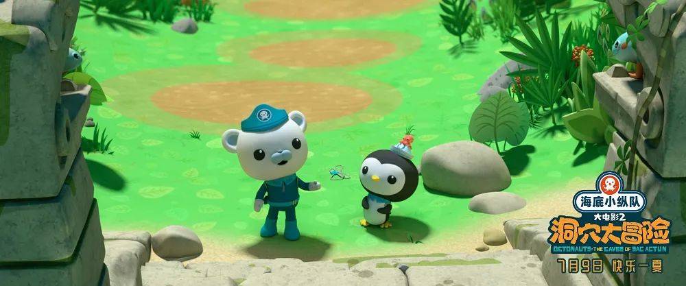 《海底小纵队：洞穴大冒险》宣布定档，将于7月9日全国上映