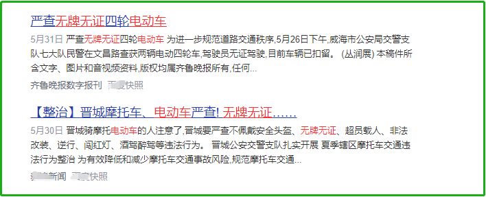 除了上牌、戴头盔，电动车、三轮车还有这“3禁”，别被罚才知道