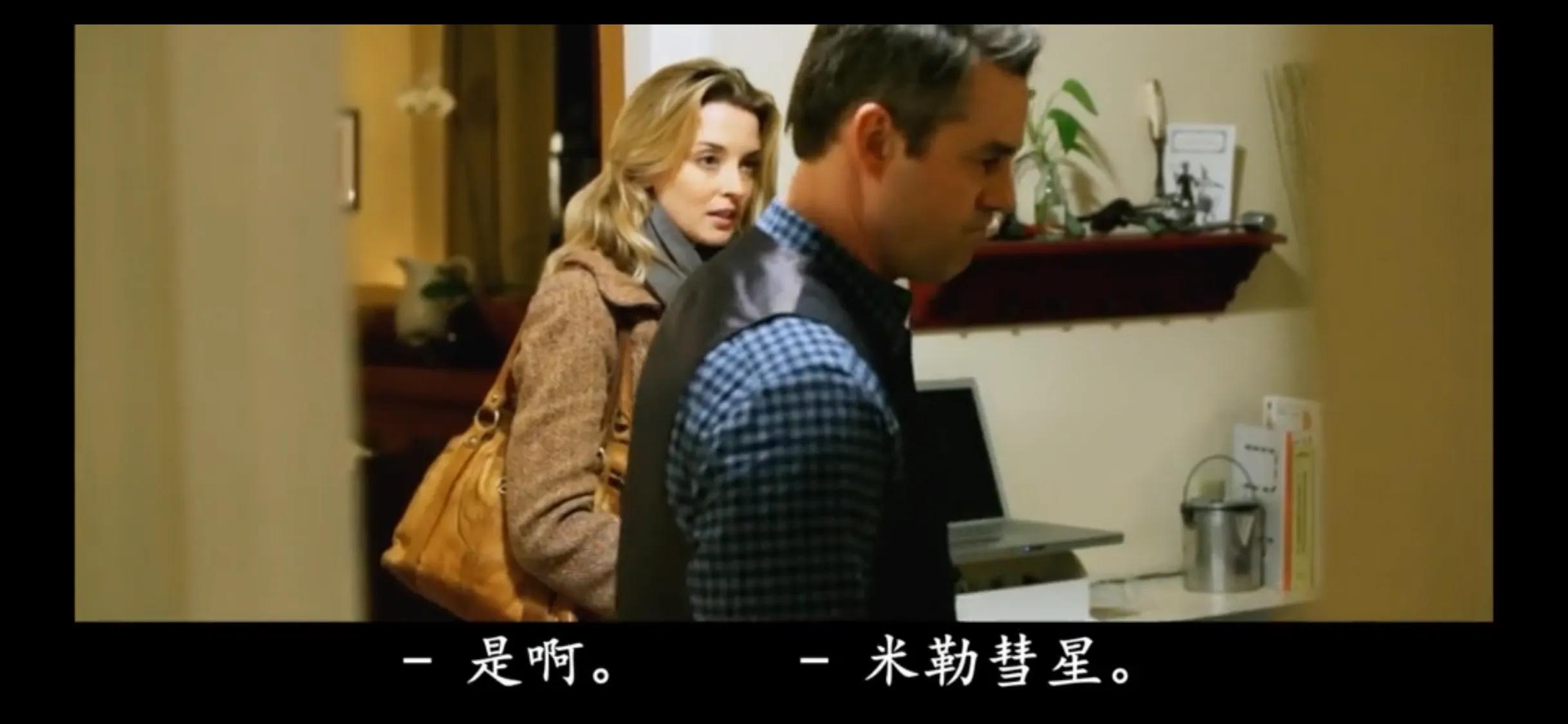 《彗星来的那一夜》- 你相信平行世界么