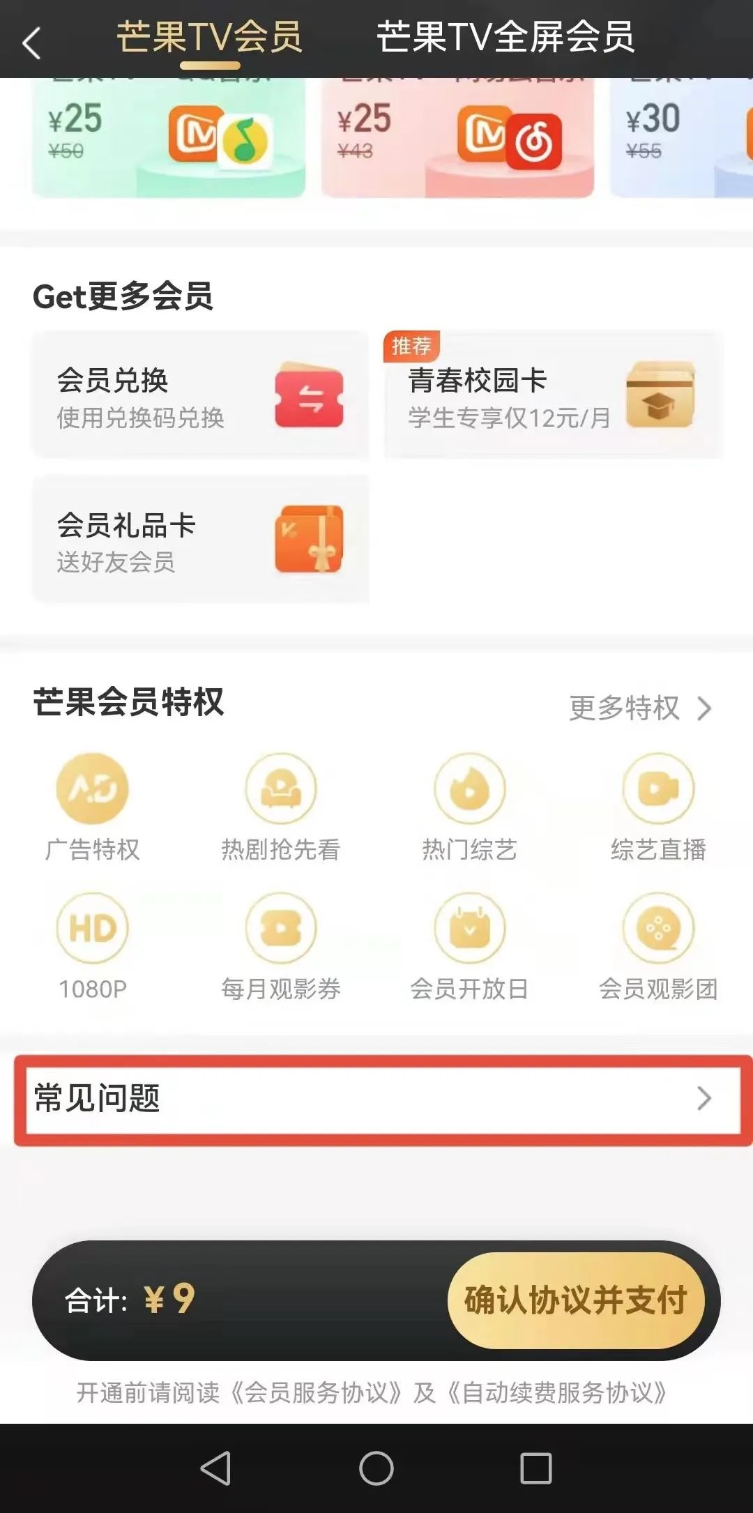 怎样删除会员活动(优酷“首月1分钱”会员活动被指诱导消费！APP会员“入坑容易退订难”咋解？专家支招→)