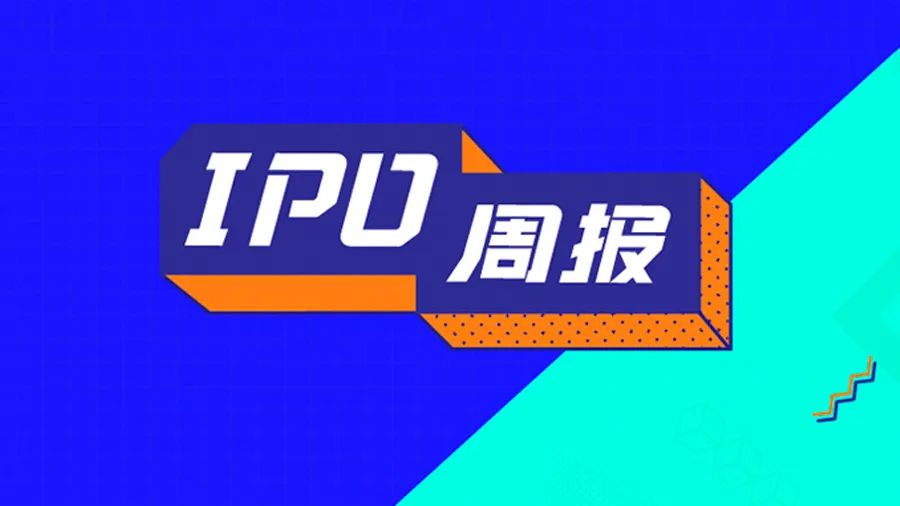 IPO周报丨 涂鸦智能在港交所双重主板上市；认养一头牛冲刺A股