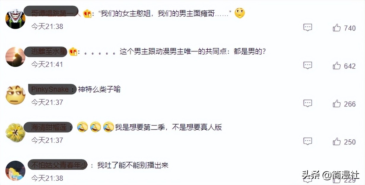 剧版《月刊少女》改名，漫迷惊讶，演员看起来居然还不错？