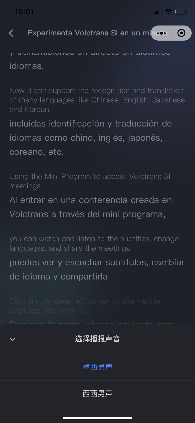 我们研发的这项新技术，比传统同传快了70%