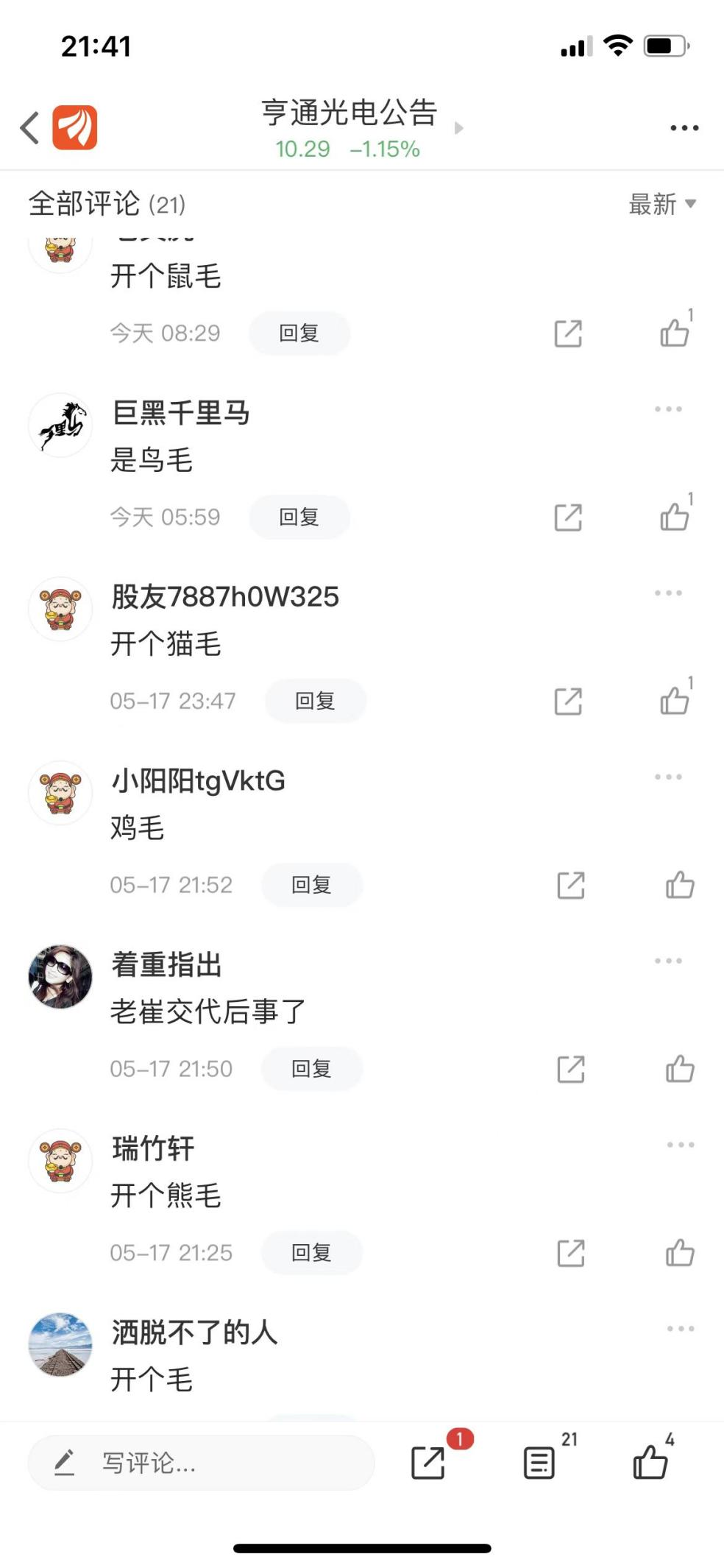 亨通光電債務壓頂經營入不敷出，每年7億多利息淪為銀行打工仔