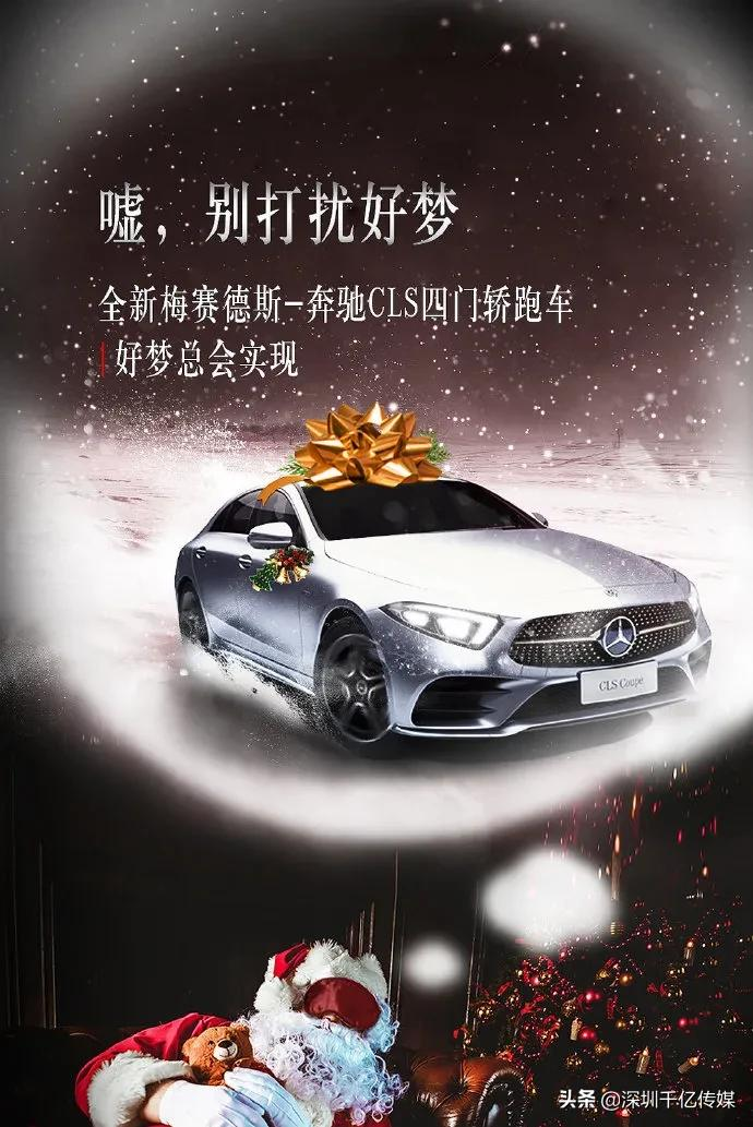 圣诞海报设计理念（你要的圣诞海报文案超级详细）