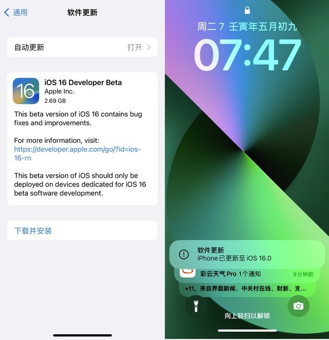 iOS 16首发体验，看看真实的使用感受如何