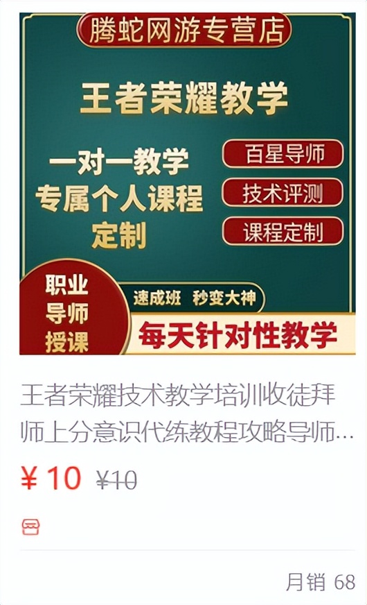 论普通玩家如何从王者荣耀里赚到米？