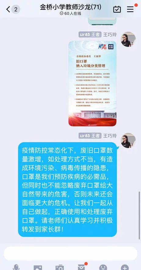 垃圾分类“罩”样精彩｜金桥小学加强对师生进行垃圾分类宣传教育