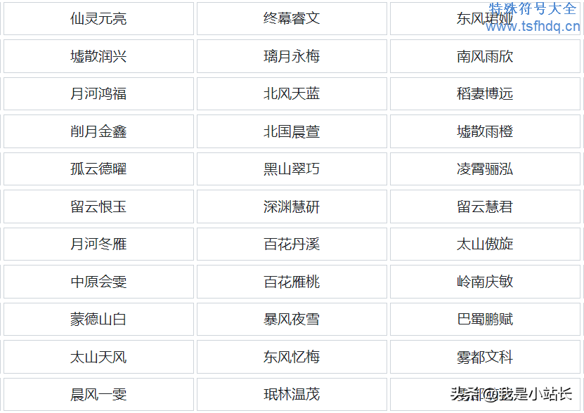 深度网名（低调内涵有深度网名）