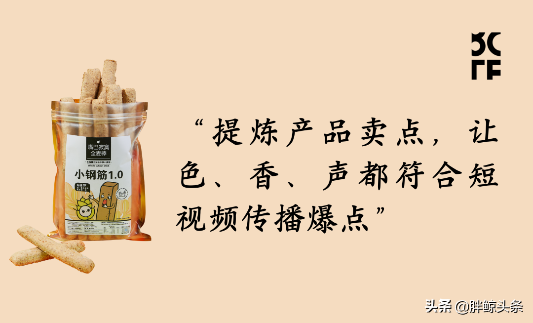 我在抖音当网红，把健康食品卖成爆品，月销4