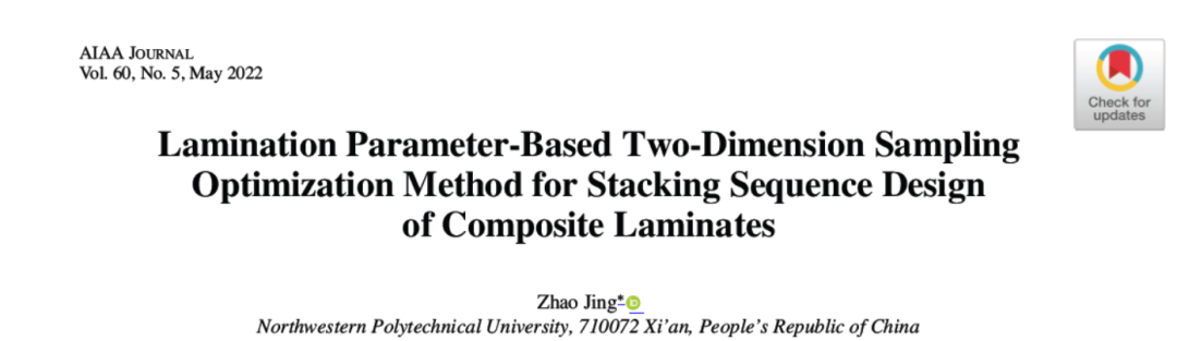 《AIAA》：西工大景钊副教授发表原创复合材料铺层优化算法