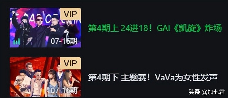 《中国说唱巅峰对决》24进18：派克特、董宝石不该被淘汰的