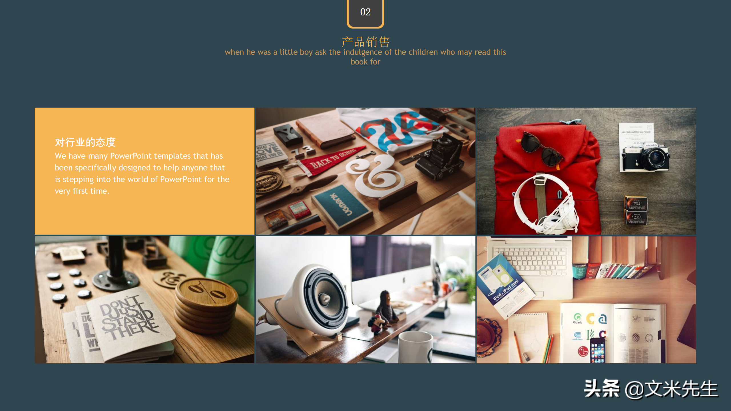 销售技巧培训，25页销售技巧培训课件，培训总监经理必备课件