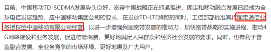 三大运营商︱本该三分天下，奈何移动一家独大？