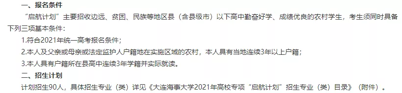 大连海事大学是几本（2021年在河南录取线数据分析）