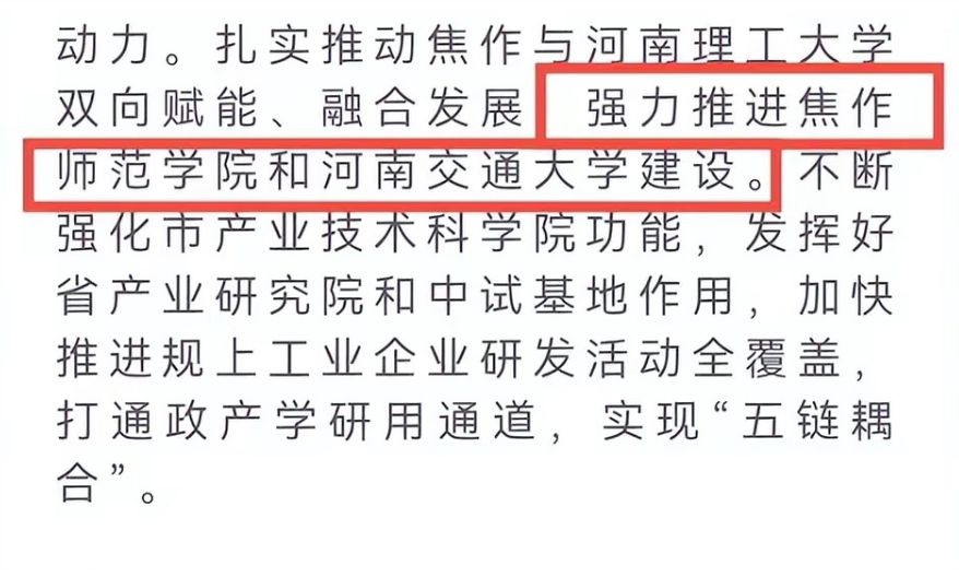 2022河南高考人数125万，一所新大学定位焦作，成“救命稻草”？