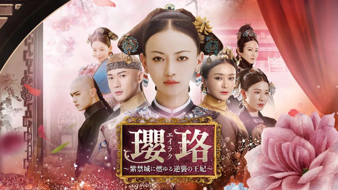 《庆余年》等一大批国产剧在日播出！剧名竟变得中二又有趣