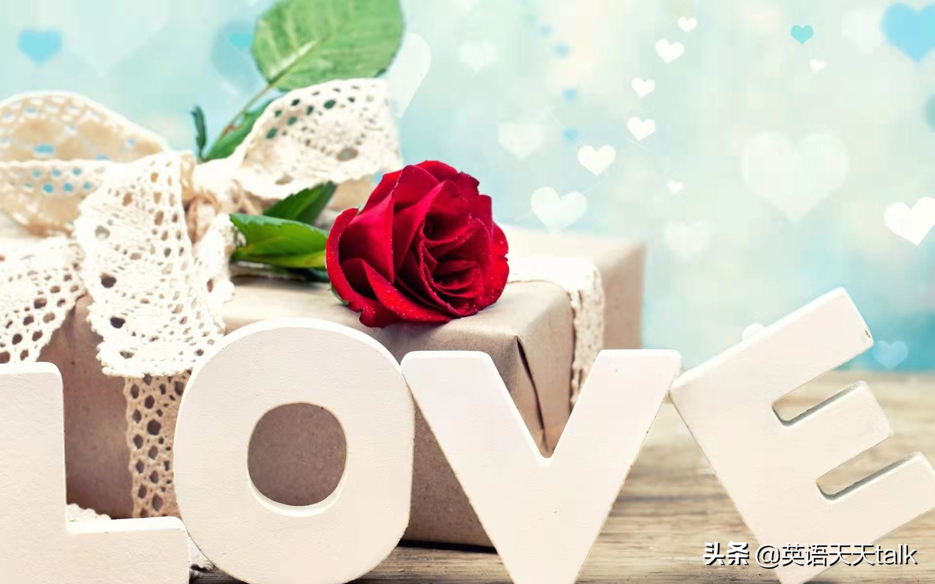 情人節表白 英語别隻會 I Love You 教你一招立馬搞定 天天看點