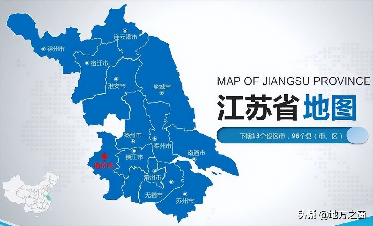 江苏，为什么被誉为“苏大强”？原因有三