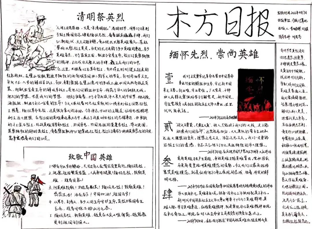 「系列活动」“缅怀革命先烈，弘扬传统文化”清明节系列活动