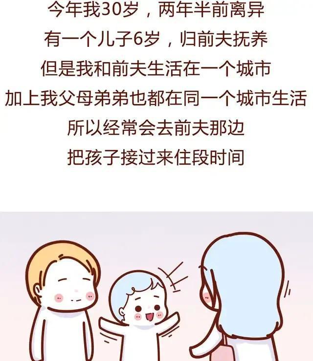 婚姻介绍二婚（二婚女性的真实经历）