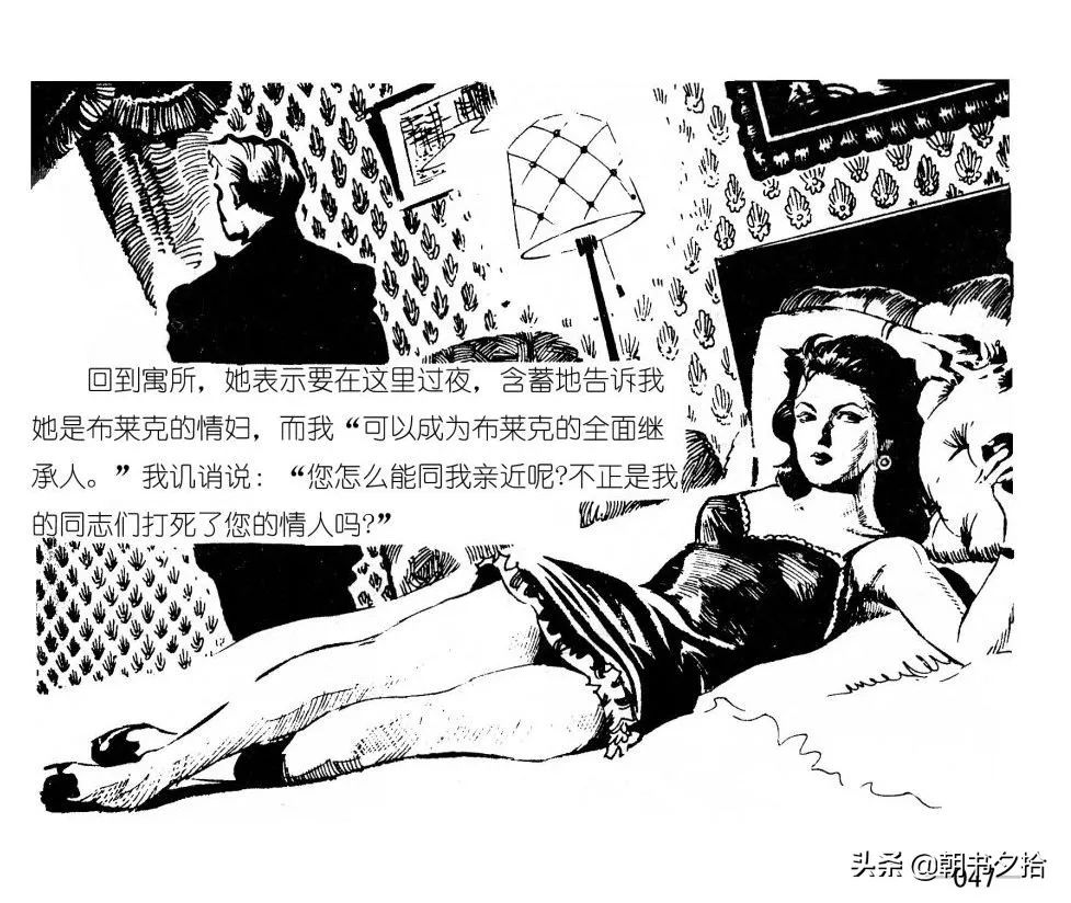 连环画《四国间谍战》岭南美术出版社