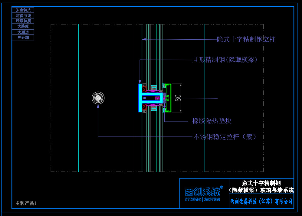 西创系统隐式十字精制钢＋锁杆稳定高强度大跨度幕墙系统（适应于博物馆、展厅、机场等）(图5)