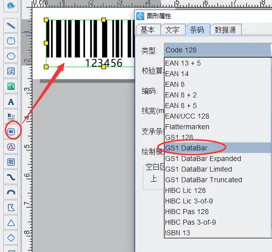 使用Excel数据如何批量生成GS1 DataBar条码