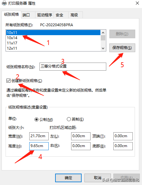 凭证打印纸的规格（出入库及发票针式打印机票据打印格式）