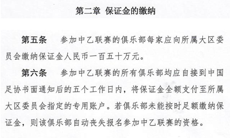 因为球员们刚刚放弃奖金(还未开赛又有球队退出，原因竟是交不出60万保证金)