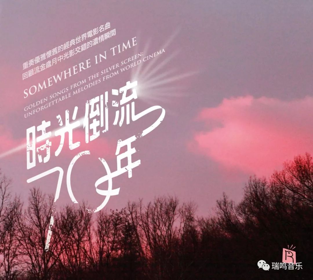 港乐经典“粤”听“粤”情深