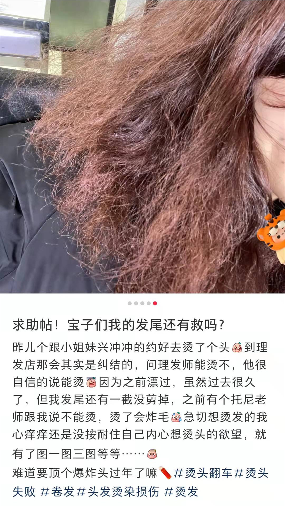 法式羊毛卷火遍了全网，却是翻车率最高的发型，烫这种发型需谨慎