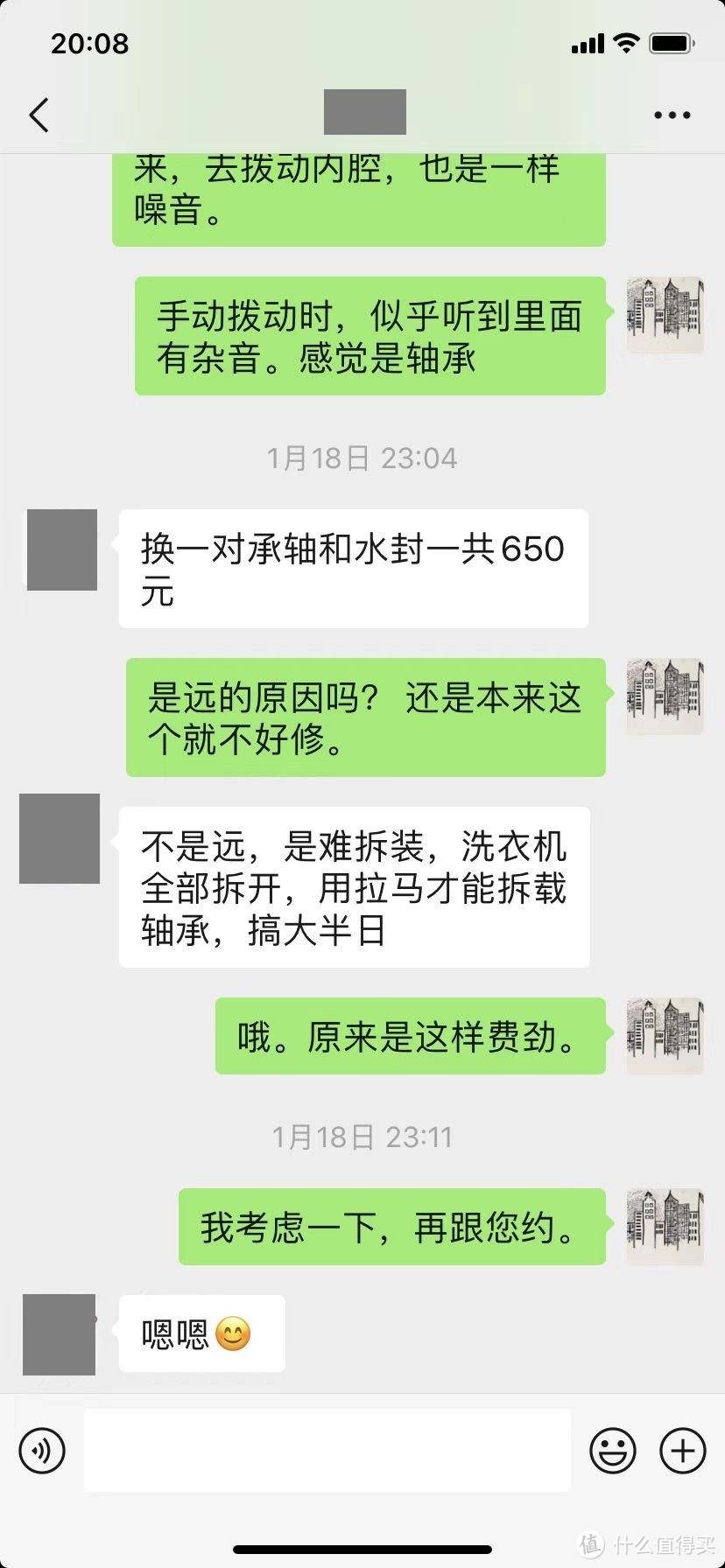 本来自己换滚筒洗衣机轴承想省钱，75元创造了我修过的最复杂物品