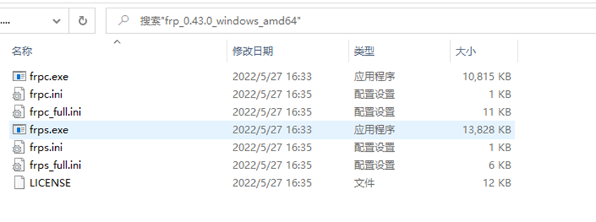 內網穿透工具我只選frp