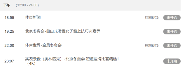 看咪咕直播付費(fèi)吧（女足中韓決戰(zhàn)直播哪里看，電視轉(zhuǎn)播或仍有機(jī)會(huì)，網(wǎng)絡(luò)平臺(tái)多家可選）