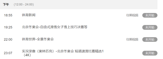 哪个视频软件可以看世界杯回放(女足中韩决战直播哪里看，电视转播或仍有机会，网络平台多家可选)