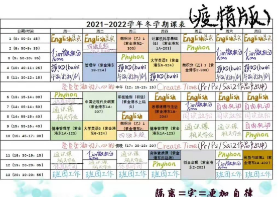 浙大学霸成“时间管理大师”，从清晨学到深夜，吃饭只有20分钟