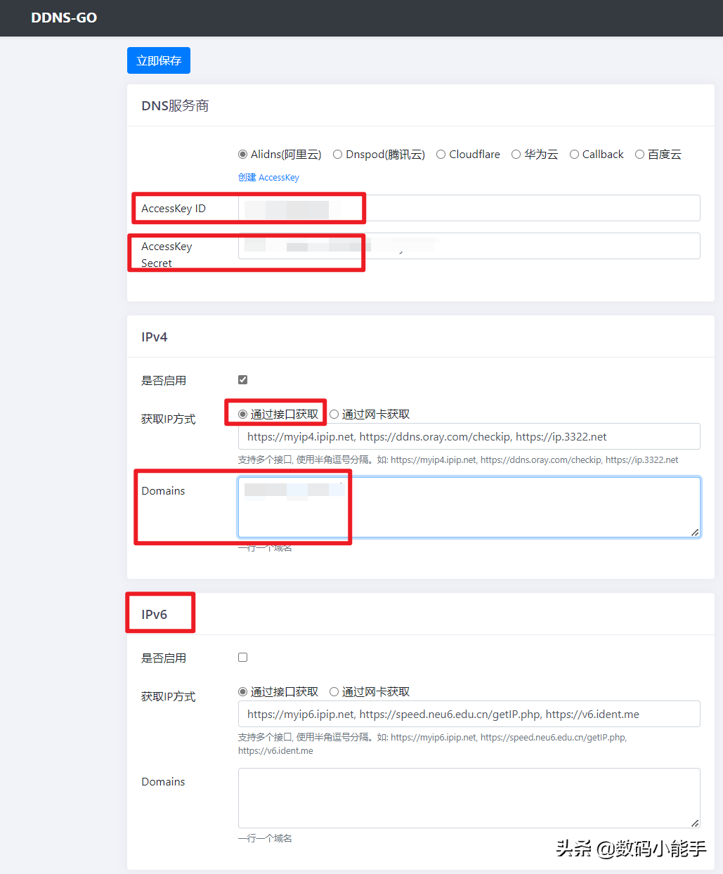 阿里云自定义域名实现群晖NAS远程访问保姆教程