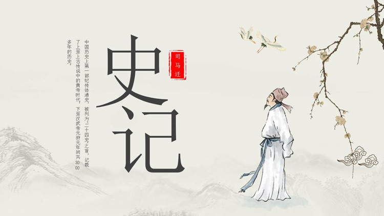 史记刺客列传 史记刺客列传五个刺客-春风号,忽如一夜春风来千树万树