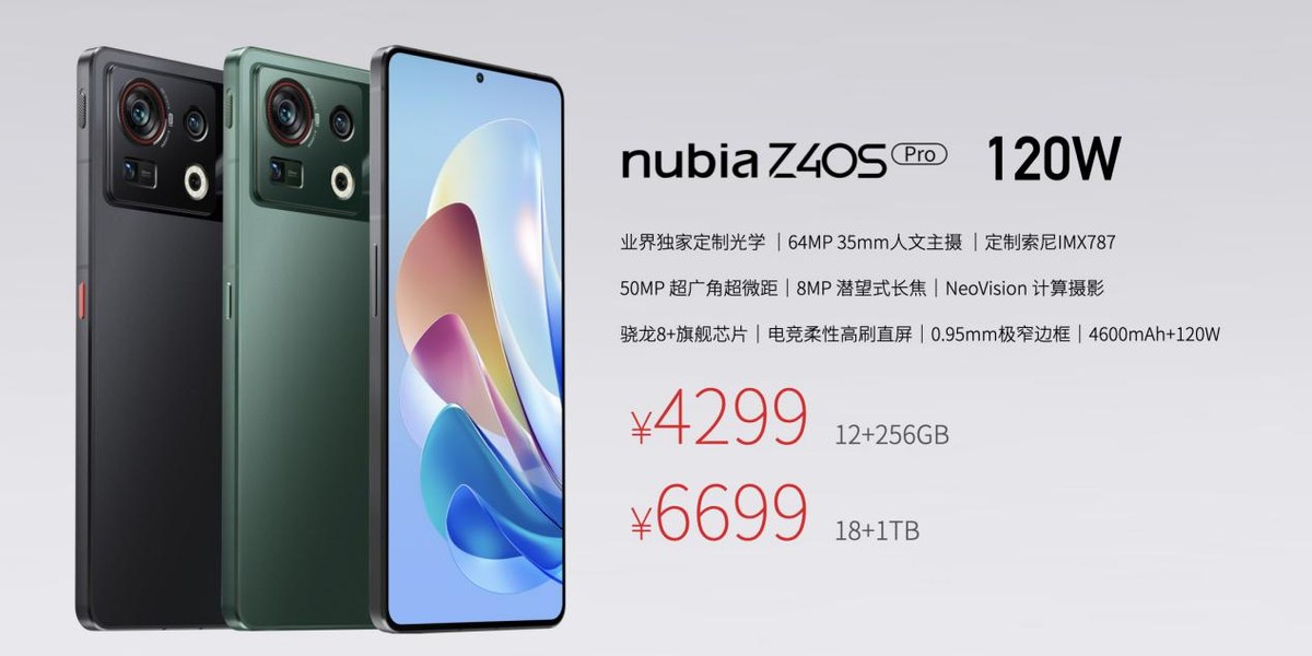 《努比亚Z40S Pro发布 以S级性能和Pro级影像树立直屏旗舰新标杆》
