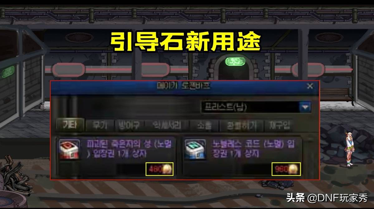 DNF：100级高保值材料汇总！备战110级，赢在起跑线上