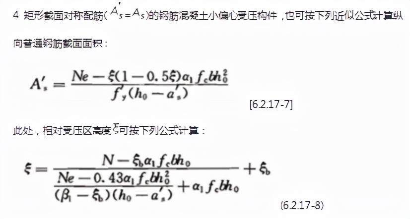 钢筋混凝土规范,钢筋混凝土规范2018最新版