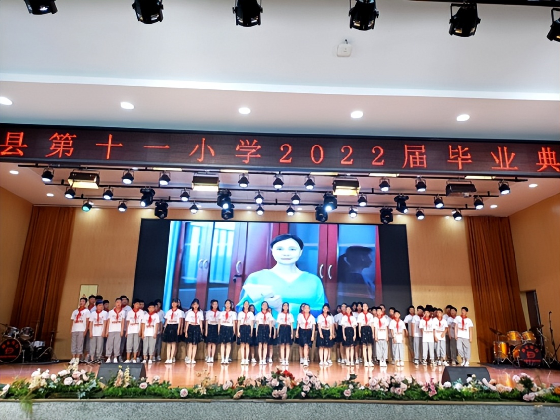 息县第十一小学2022年六年级毕业典礼(图30)