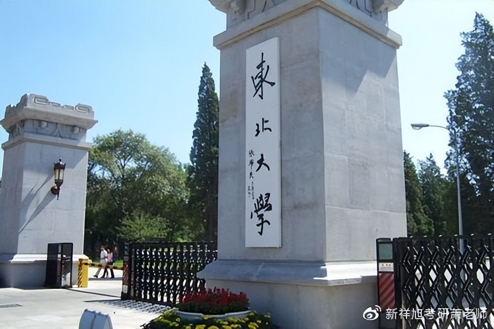 2023年东北大学艺术设计考研成功上岸经验贴