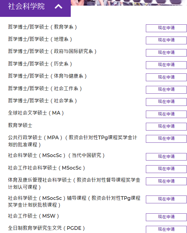 考研失利，申请香港浸会大学授课式研究生，还来得及嘛？
