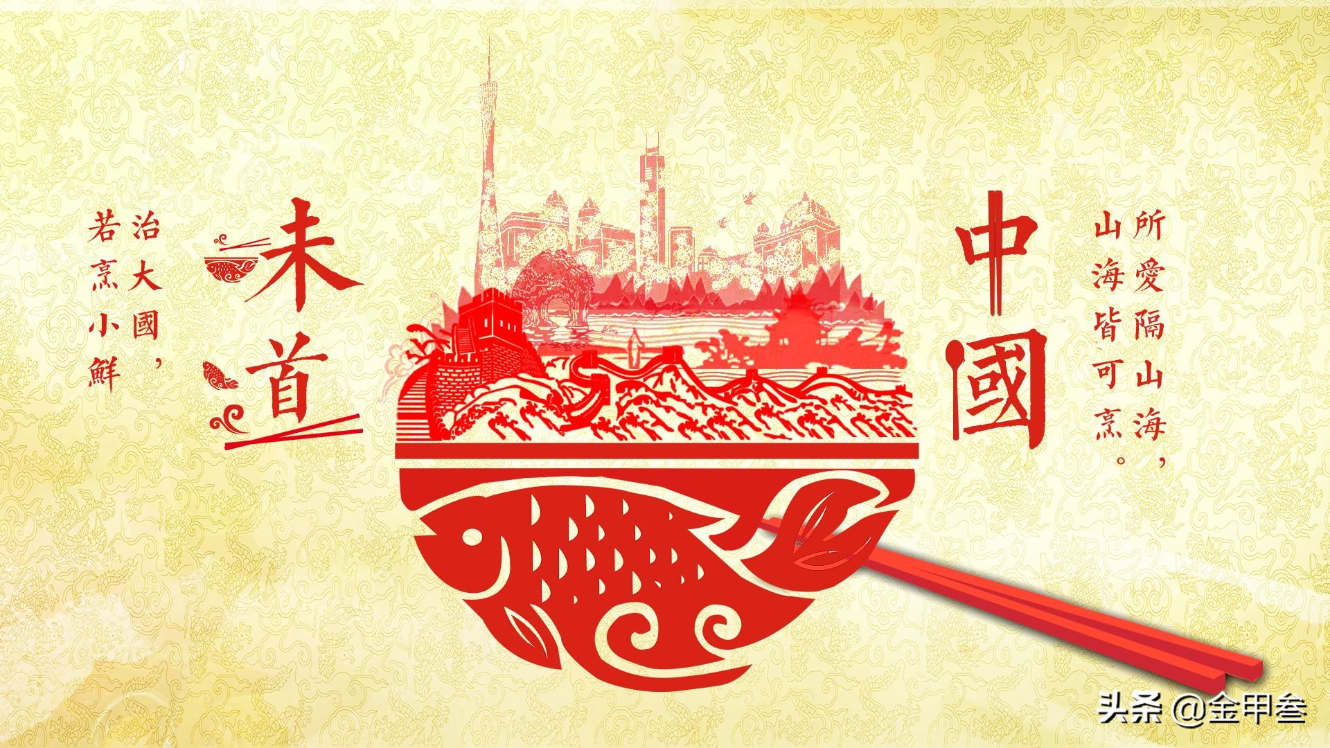 TOP10排行中国的顶级食材，舍得花钱也未必能吃上