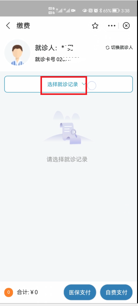 全省首家！長(zhǎng)治市人民醫(yī)院醫(yī)保支付進(jìn)入“脫卡時(shí)代”，患者看病更方便！