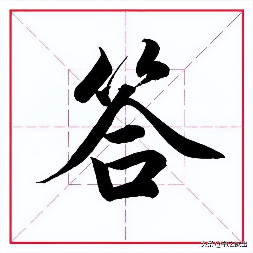 竹字头把怎么读（一个竹字头一个把字念什么）-悠嘻资讯网